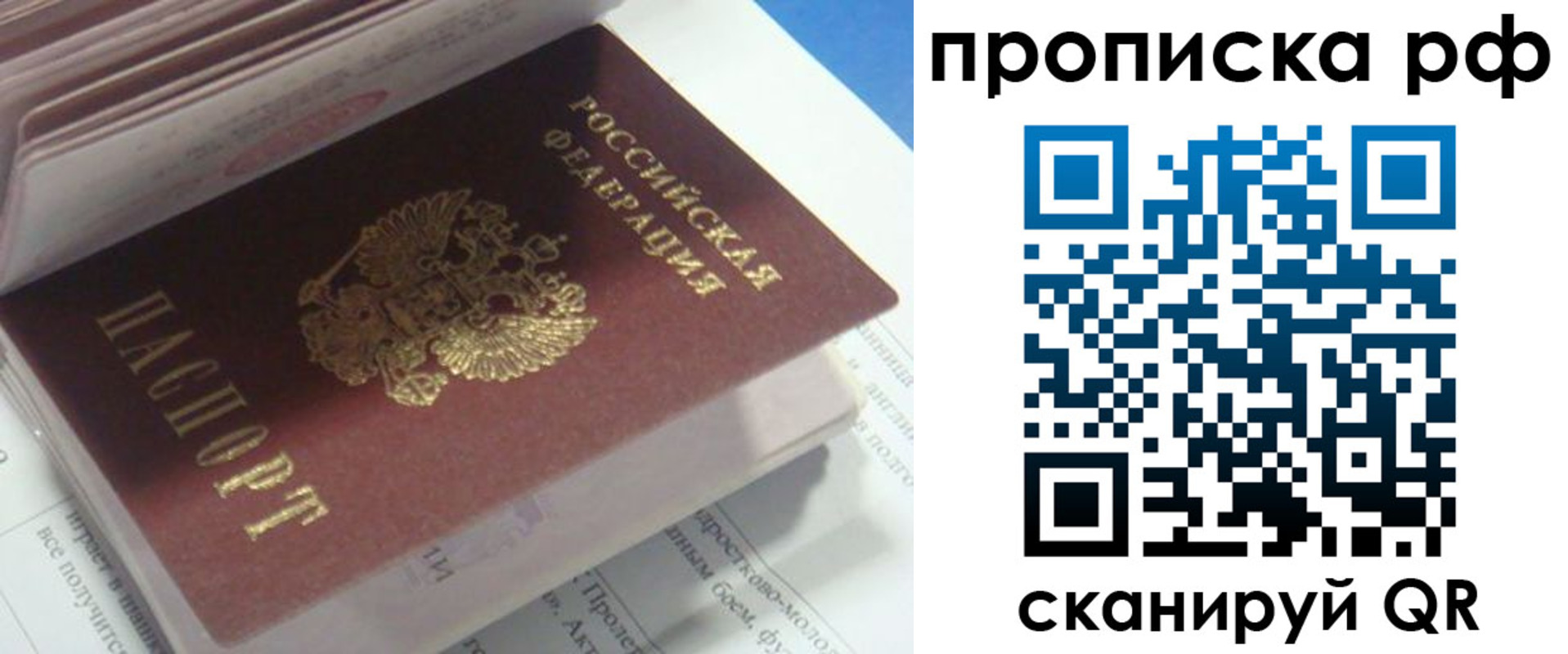 временная регистрация адрес в Саянске
