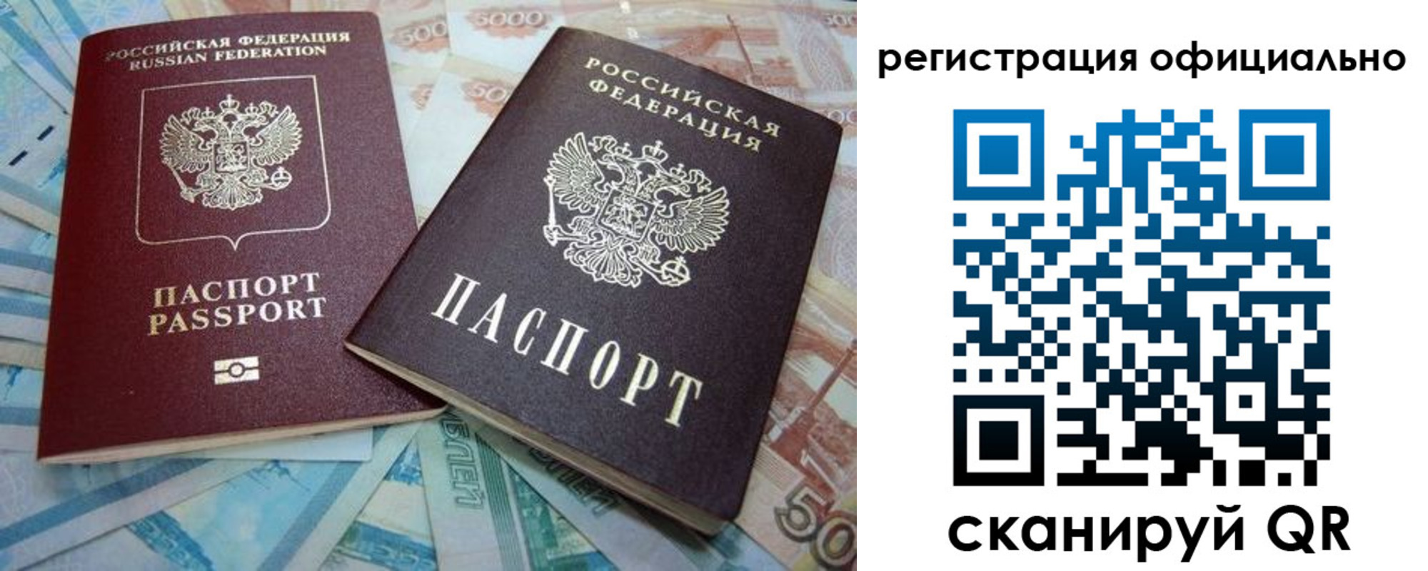 прописка для школы в Саянске