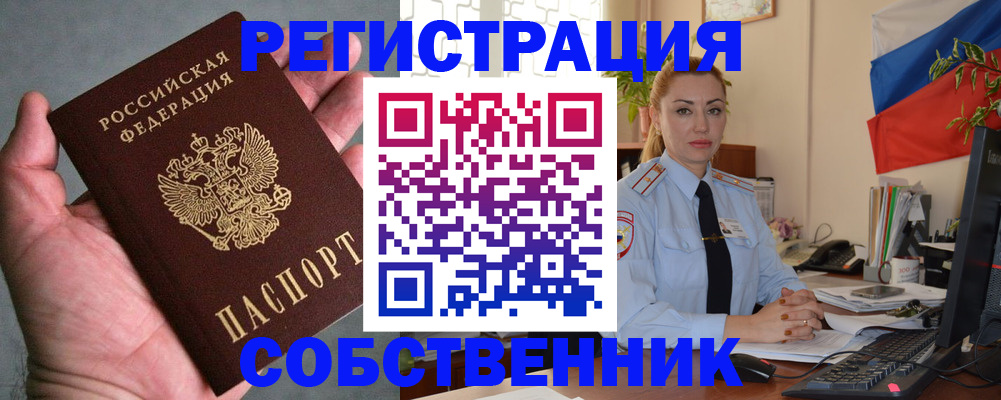 временная регистрация поиск в Саянске