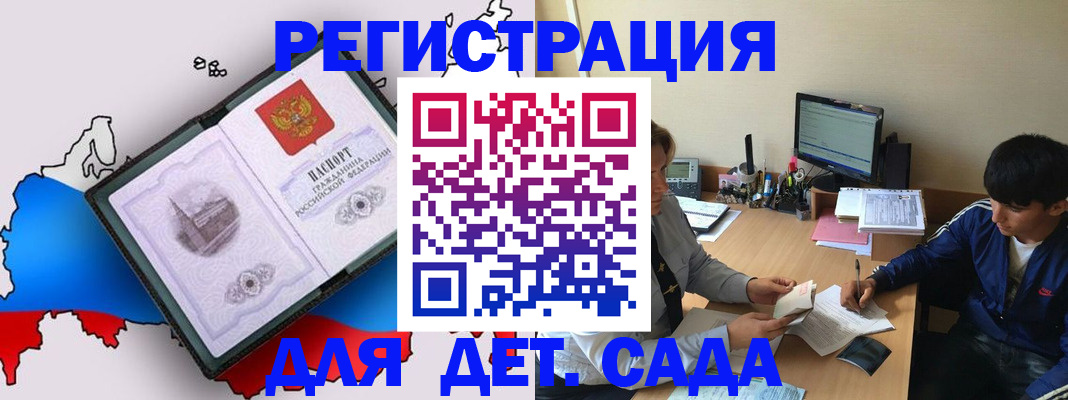 временная регистрация надежно в Саянске