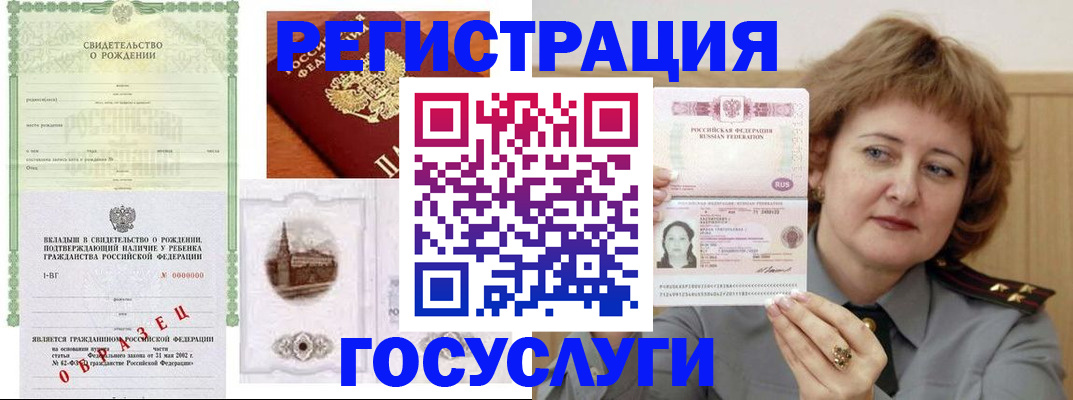 временная регистрация госуслуги в Саянске