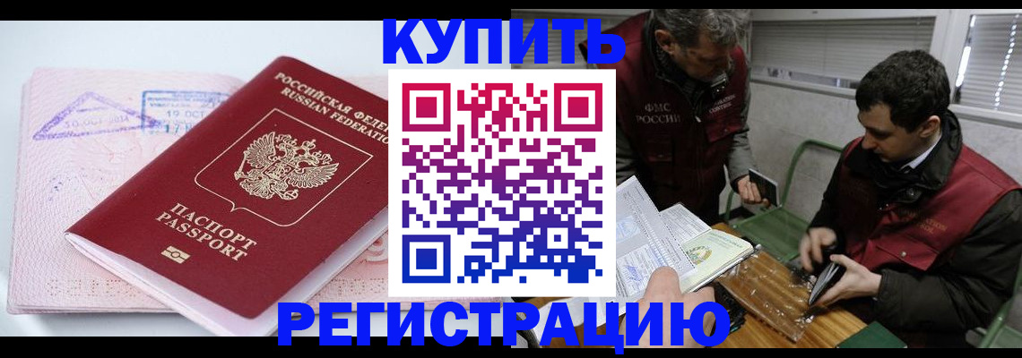 регистрация для школы в Саянске