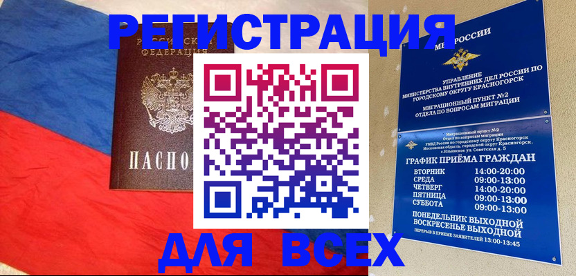 регистрация в Саянске