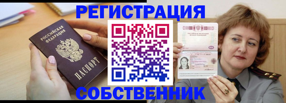 временная регистрация поиск в Саянске