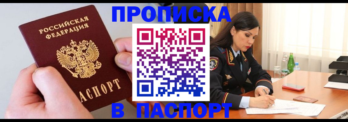 временная регистрация поиск в Саянске