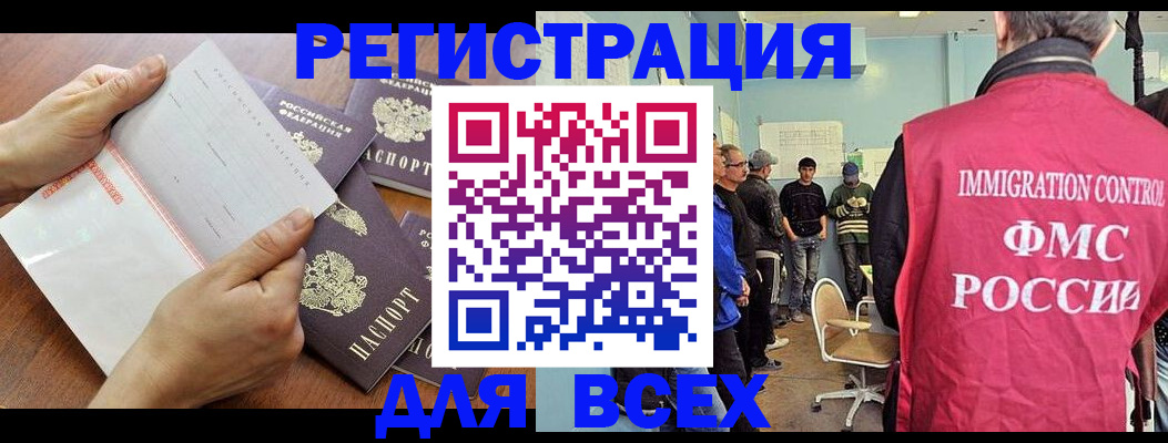 временная регистрация поиск в Саянске