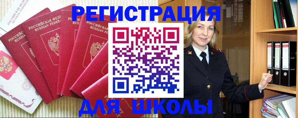 прописка иностранных граждан в Саянске